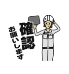 現場女子③（個別スタンプ：34）
