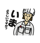 現場女子③（個別スタンプ：37）