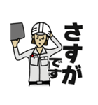 現場女子③（個別スタンプ：38）
