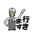 現場女子③（個別スタンプ：40）