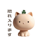 【敬語で挨拶】春色3D子猫ちゃん（個別スタンプ：8）
