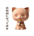 【敬語で挨拶】春色3D子猫ちゃん（個別スタンプ：14）