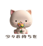 【敬語で挨拶】春色3D子猫ちゃん（個別スタンプ：17）