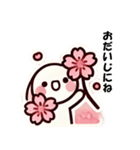 春よ来い、スタンプ（個別スタンプ：10）