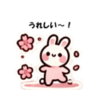 春よ来い、スタンプ（個別スタンプ：11）