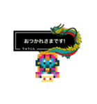 神波動！お守りスタンプ龍の紋章（個別スタンプ：2）