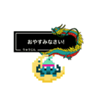 神波動！お守りスタンプ龍の紋章（個別スタンプ：3）