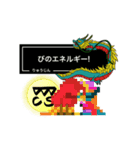 神波動！お守りスタンプ龍の紋章（個別スタンプ：7）
