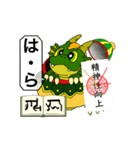 神波動！お守りスタンプ龍の紋章（個別スタンプ：9）