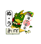 神波動！お守りスタンプ龍の紋章（個別スタンプ：12）
