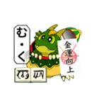 神波動！お守りスタンプ龍の紋章（個別スタンプ：13）