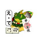 神波動！お守りスタンプ龍の紋章（個別スタンプ：14）