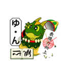 神波動！お守りスタンプ龍の紋章（個別スタンプ：20）