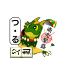 神波動！お守りスタンプ龍の紋章（個別スタンプ：21）