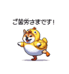 ヒヨコな太っちょ柴犬 挨拶にも（個別スタンプ：40）
