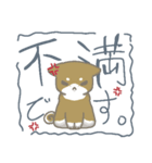 シバさんずの日常（個別スタンプ：34）