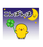 【春の日常】ひよこのちっぴ（個別スタンプ：6）