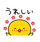 【春の日常】ひよこのちっぴ（個別スタンプ：12）