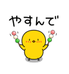 【春の日常】ひよこのちっぴ（個別スタンプ：16）