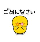 【春の日常】ひよこのちっぴ（個別スタンプ：19）