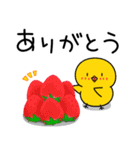 【春の日常】ひよこのちっぴ（個別スタンプ：21）