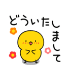 【春の日常】ひよこのちっぴ（個別スタンプ：22）