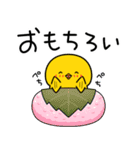 【春の日常】ひよこのちっぴ（個別スタンプ：24）