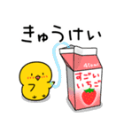【春の日常】ひよこのちっぴ（個別スタンプ：25）