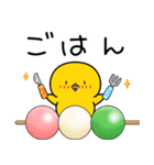 【春の日常】ひよこのちっぴ（個別スタンプ：27）