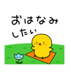 【春の日常】ひよこのちっぴ（個別スタンプ：33）