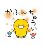 【春の日常】ひよこのちっぴ（個別スタンプ：35）