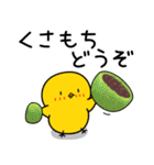 【春の日常】ひよこのちっぴ（個別スタンプ：37）