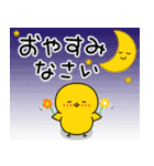 【春の日常】ひよこのちっぴ（個別スタンプ：39）