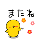 【春の日常】ひよこのちっぴ（個別スタンプ：40）