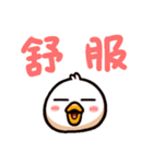 かわいいアヒル part 4（個別スタンプ：1）