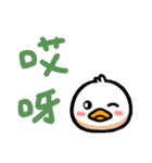 かわいいアヒル part 4（個別スタンプ：20）