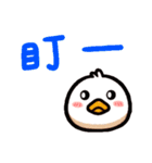かわいいアヒル part 4（個別スタンプ：22）