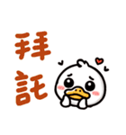 かわいいアヒル part 4（個別スタンプ：30）