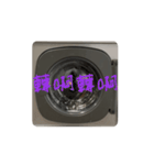 洗三支 Wash machine（個別スタンプ：4）