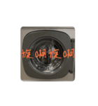 洗三支 Wash machine（個別スタンプ：7）