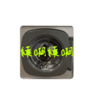 洗三支 Wash machine（個別スタンプ：11）