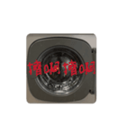 洗三支 Wash machine（個別スタンプ：12）