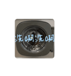 洗三支 Wash machine（個別スタンプ：14）