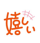 日常使いのできる言葉スタンプ（個別スタンプ：9）