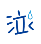 日常使いのできる言葉スタンプ（個別スタンプ：13）