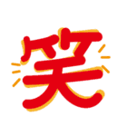日常使いのできる言葉スタンプ（個別スタンプ：17）
