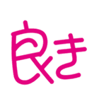日常使いのできる言葉スタンプ（個別スタンプ：23）