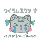 アイヌ語のスタンプ（個別スタンプ：2）