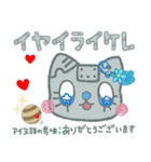 アイヌ語のスタンプ（個別スタンプ：3）