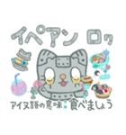 アイヌ語のスタンプ（個別スタンプ：6）